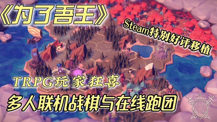 多人联机在线跑团,TRPG玩家最喜欢的一集,在剑与魔法的世界冒险截图
