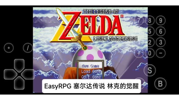 EasyRPG《塞尔达传说》歪果仁自制游戏截图