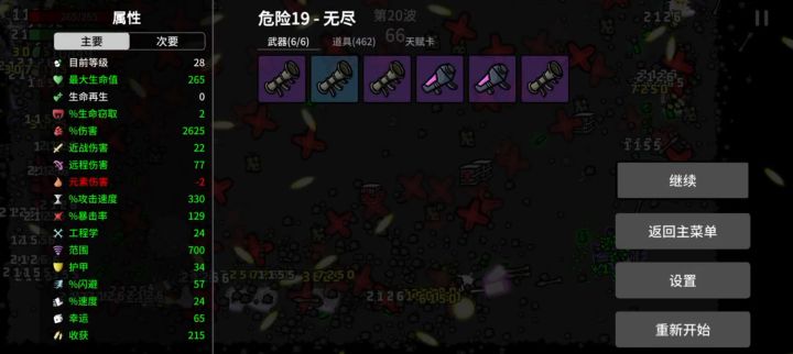 难度19随便过,渔夫拿到社区支持就可以墙角挂机了。截图