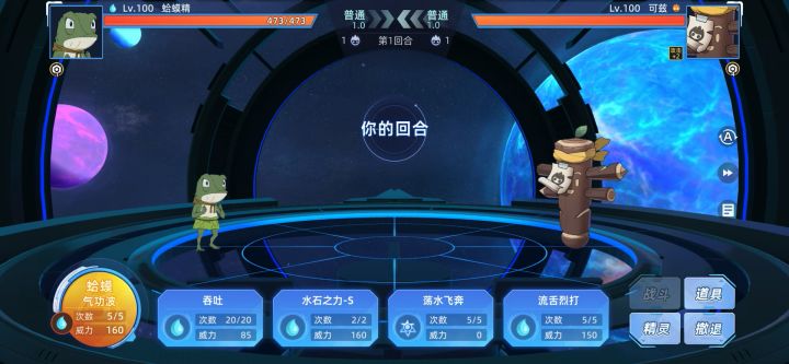 没有特殊技能就上技能石截图
