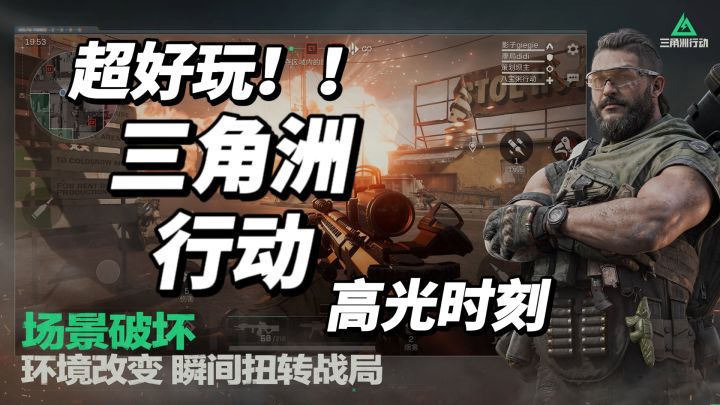 《三角洲行动》:游戏巅峰之作,战斗、画质与音乐的盛宴截图