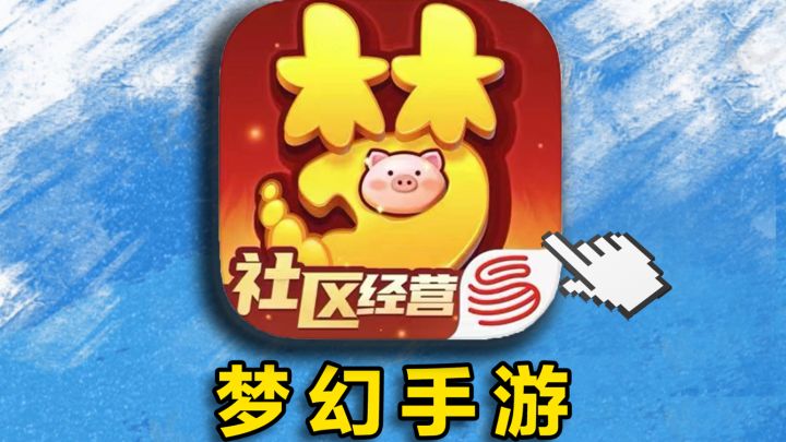 玩了20年梦幻,游戏官方竟然要请我吃饭!【番外篇】截图