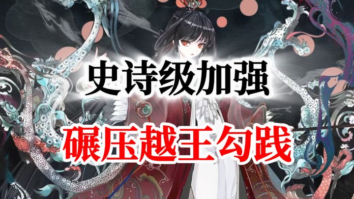 T形帛画逆天加强【物华弥新】恐将超越勾践成为第一大C萌新必抽了截图