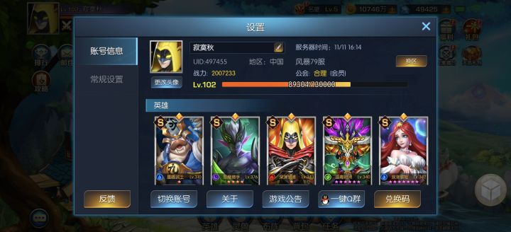 对决就对决截图