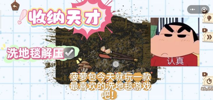 谁懂啊！玩《收纳天才》洗地毯，脏污消瞬间解压到尖叫！截图