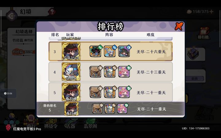 新幻境 雾隐林 无尽21重,全程跳小怪只打关底Boss 剑魔速通局截图
