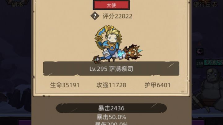 #异世界勇者 2.2万小奶萨无需嗑药一键闪电过295M本截图