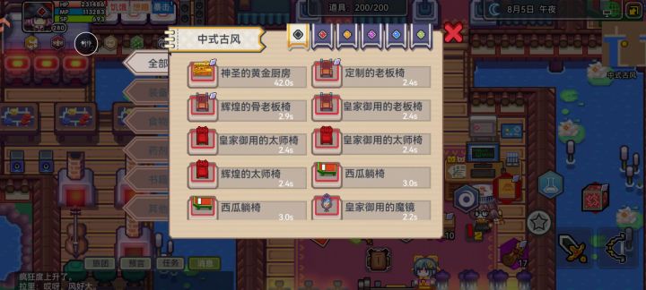 家具截图
