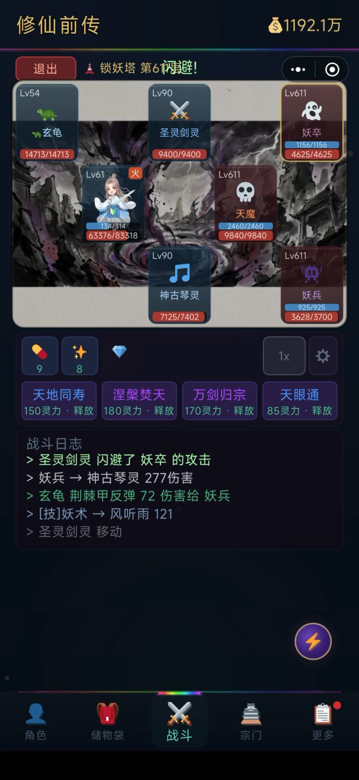 锁妖塔强度和地图boss比还是低了截图