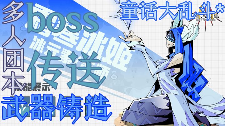 新增boss路径➕团队副本➕套装打造的休闲游戏截图