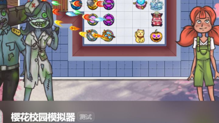 #暑假人集结#樱花校园模拟器|我是直接麻了截图