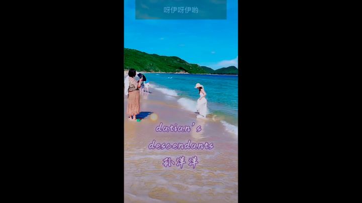datian’s descendants #孙洋洋 #周游世界 #环球旅行截图
