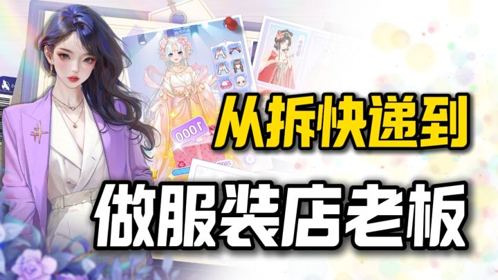 没有女孩子能拒绝拆快递❗就像西方不能没有耶路撒冷❗截图