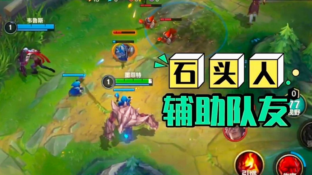 鑫哥教学，联盟手游，墨菲特如何辅助adc？截图
