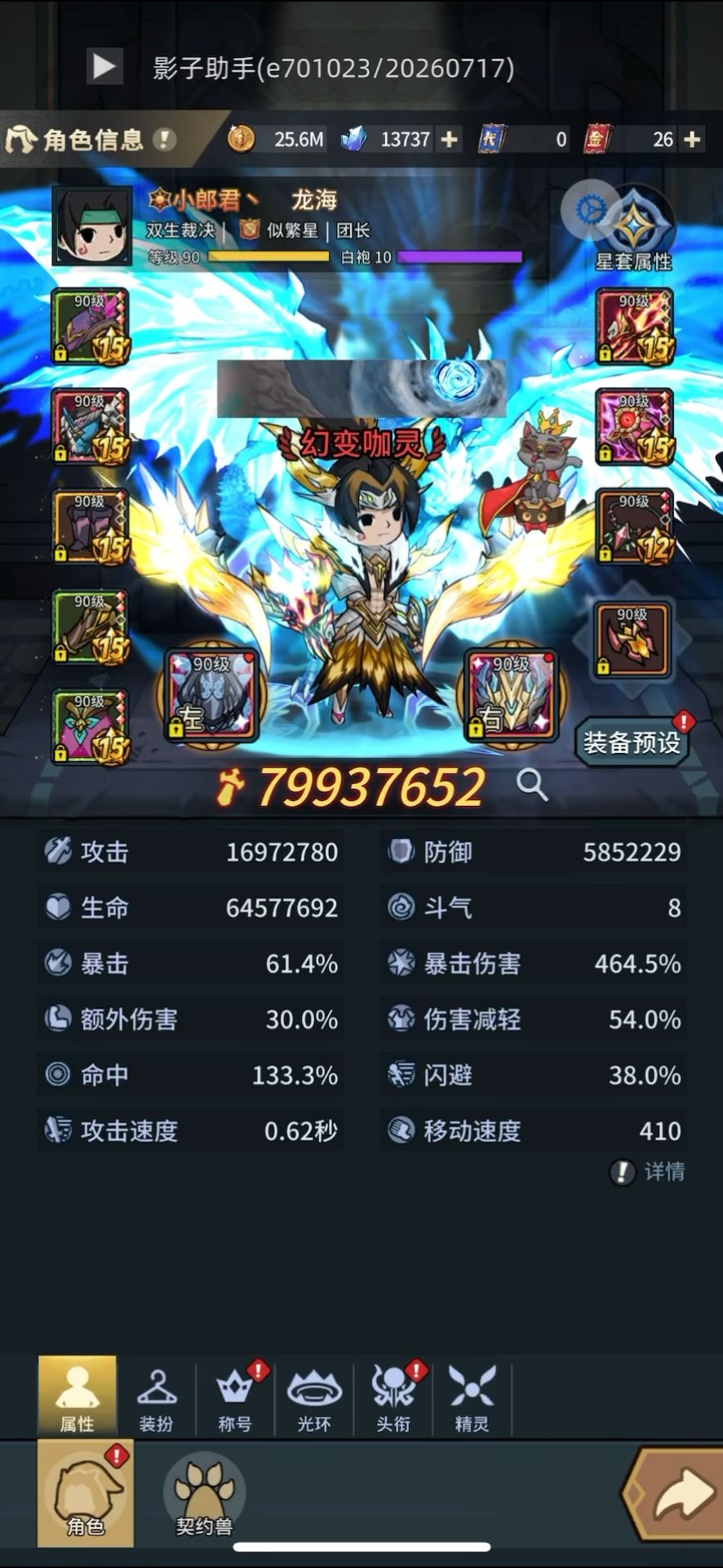 video-5850586