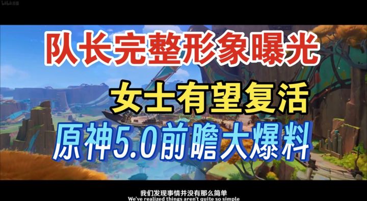 队长确定为冰系!队长与火神首次交交锋!纳塔马上就毁灭了?截图