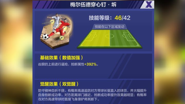 天王小马哥高速追防这个新突破绝对没有实装截图