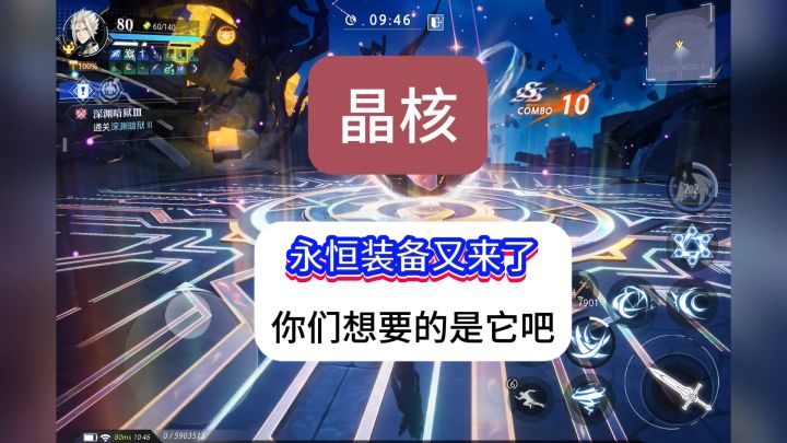 晶核永恒装备感觉像是天天出的,今天终于给惊喜了截图