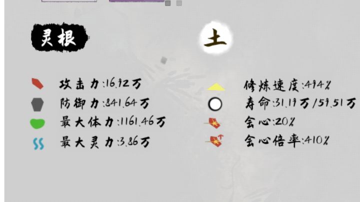 虎力师傅刮痧记截图