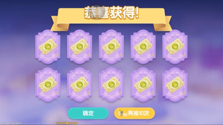 今天又返了一半通票,看看修复后的爆率截图