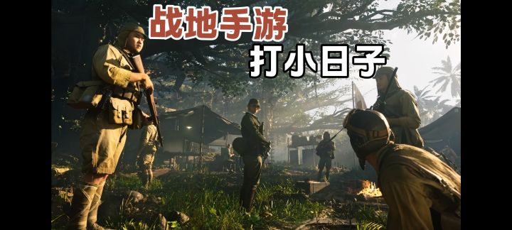 手机也能玩战地1939 能开飞机坦克 召唤航母❓截图