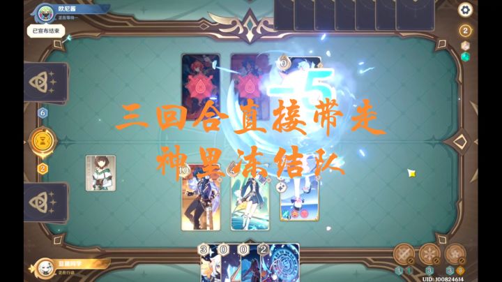 【七圣召唤视频】凌华冻结队截图