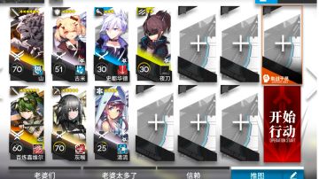 日暮寻路 AW-4突袭 山 百炼嘉维尔双核