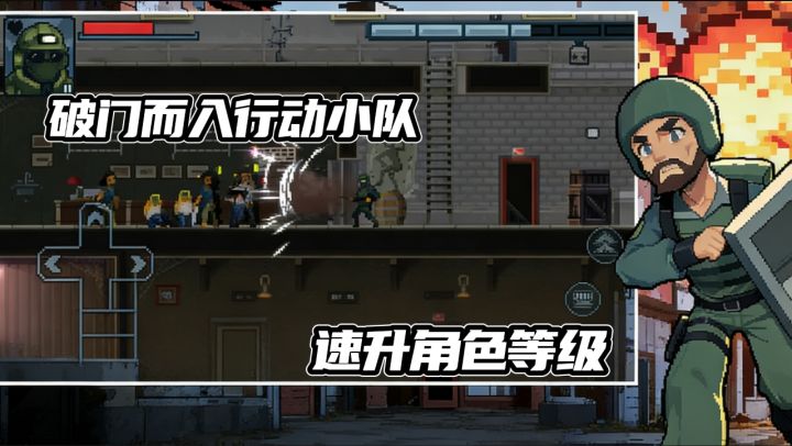 【TapTap年度游戏大赏】一期视频带你了解破门而入中速升角色等级截图
