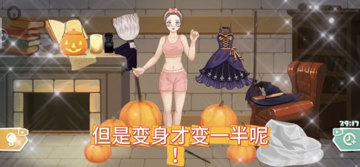 一起捣蛋万圣节🎃变身攻略!大家一起来玩哦~截图
