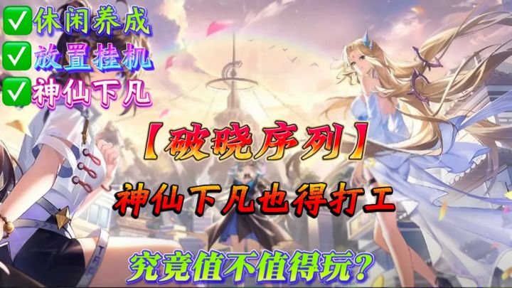 原来神仙下凡也得打工❓截图