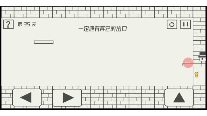第35关另类过法截图