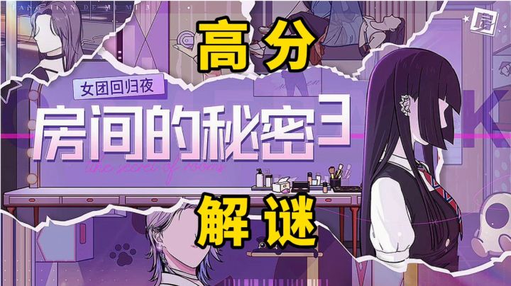 新游安利:高分精品《房间的秘密》第三部,超高好评率的解谜游戏截图