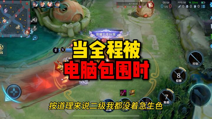 不好,我被电脑包围了!?截图