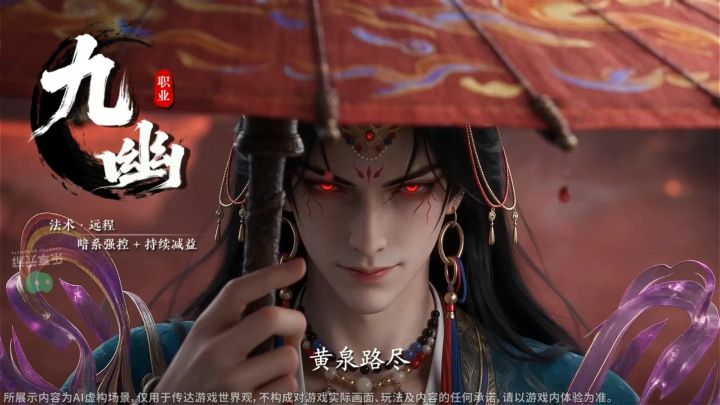 剑扫八荒守正道,伞引百鬼逆尘俗,两大强势职业登场。截图