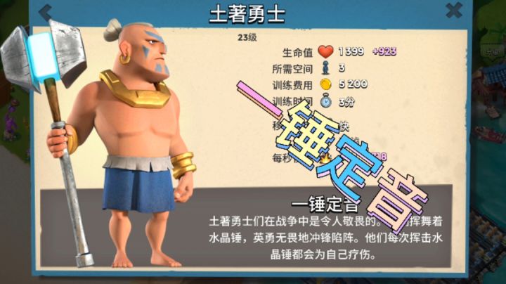 ［攻略］壮哉我大野人，爆本属一属二＃攻略大师＃截图