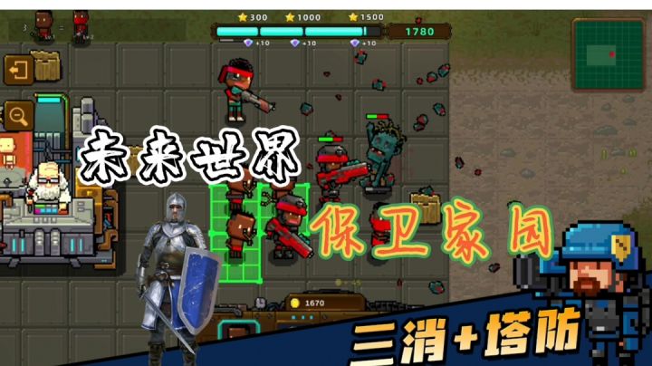 塔防休闲小游戏#攻略大师#截图