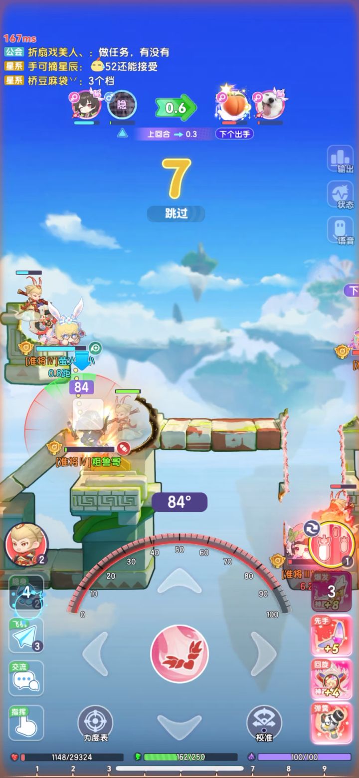 变角运用到实战截图