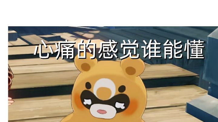 这公子是不是废了截图