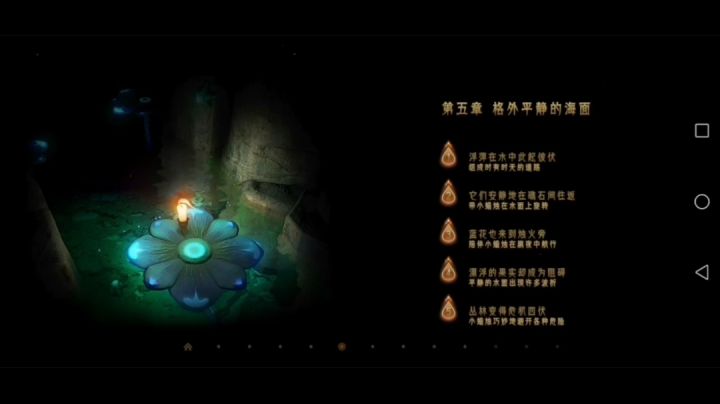 第五章 第五节截图