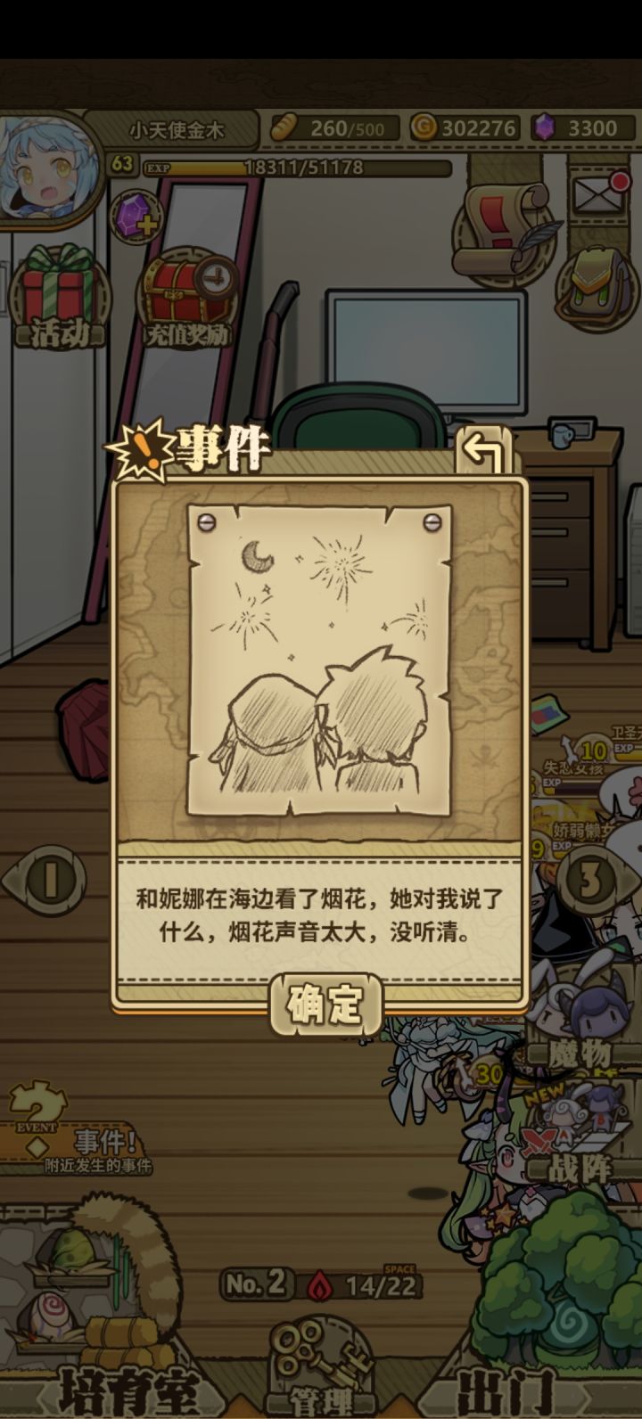 牢角色好像焕发新春了截图
