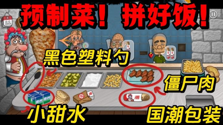 让我们看看国潮沙威玛与沙威玛传奇有什么不同吧❗️截图