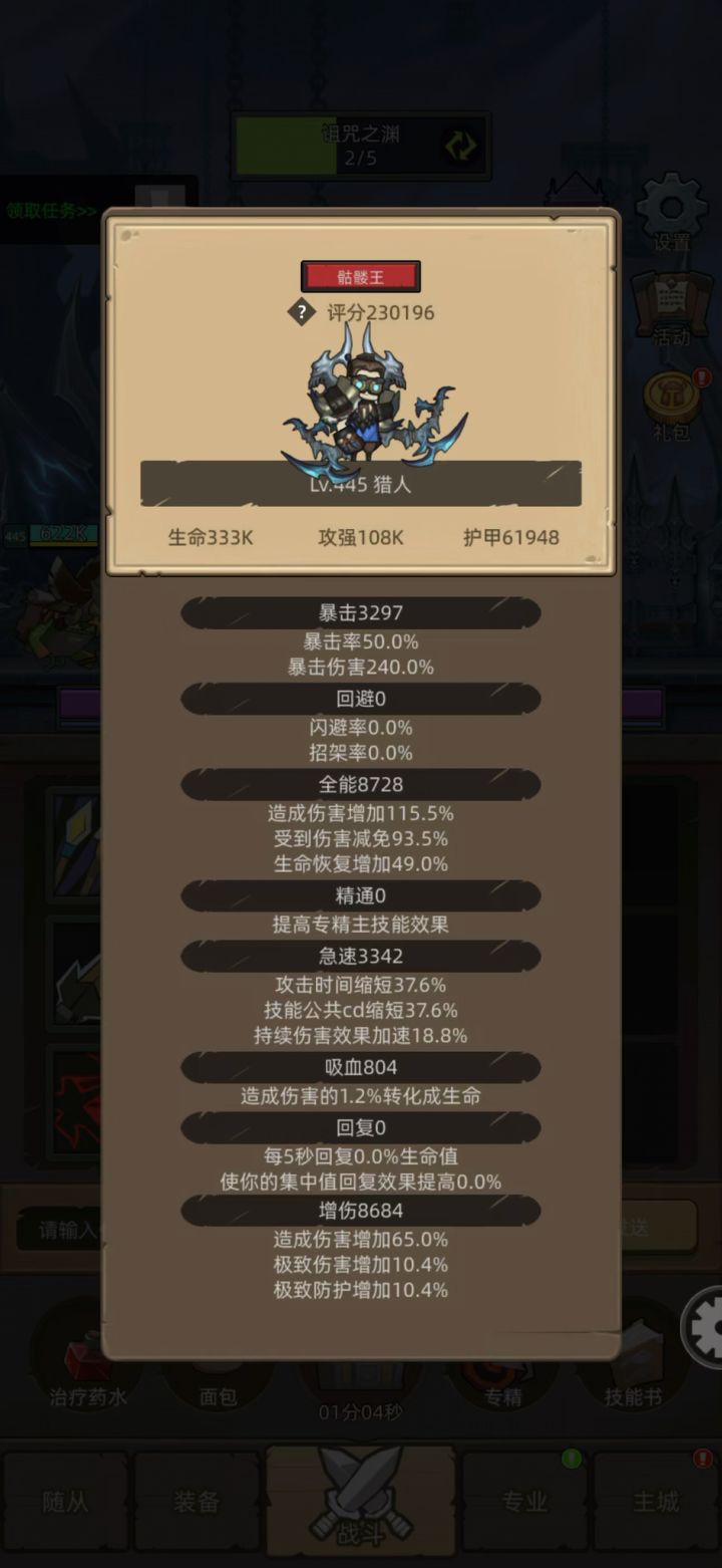 挂机-射击猎23w无药深渊圣所史诗通关视频截图