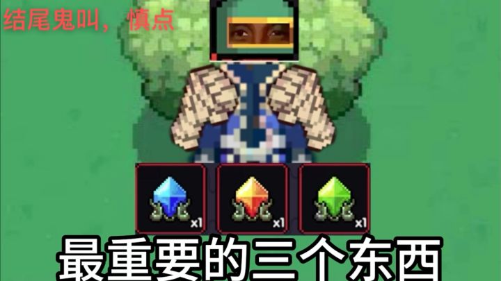 忍者这职业要保护的三样东西截图