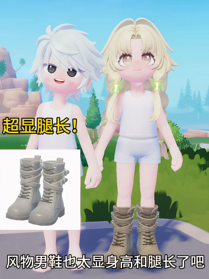 马丁靴:身高作弊神器截图