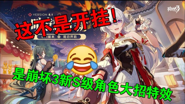 盘点崩坏3中那些超燃战斗名场面,最后一个惊掉下巴!截图