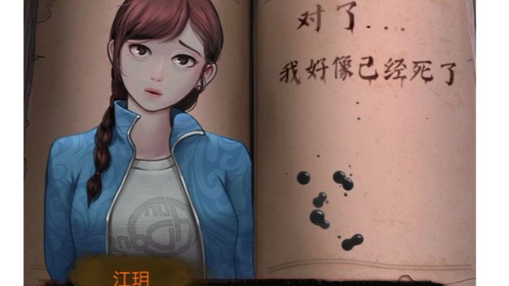 灵探、序章 1-故事的开始截图
