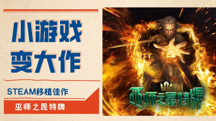当一款大火的游戏里的小游戏也火了后#steam游戏大合集#截图