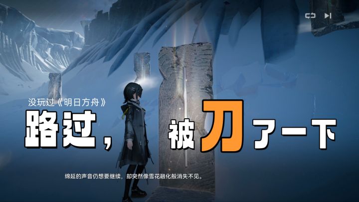【游戏实机】二次元动作+模拟经营游戏《明日方舟：终末地》截图