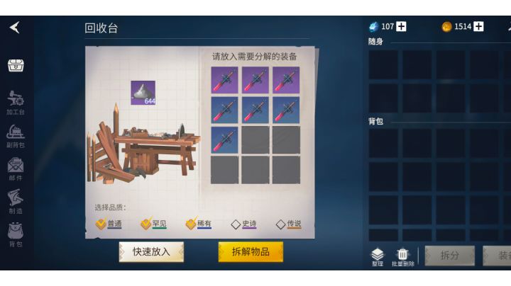 战神单手剑已经买了，孩子很喜欢截图