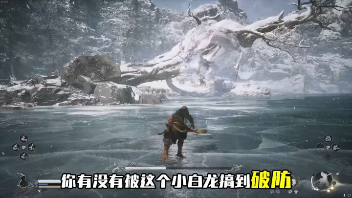 黑神话悟空小白龙攻略截图